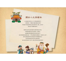 Load image into Gallery viewer, 田頭田尾土地公