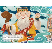 Load image into Gallery viewer, 田頭田尾土地公