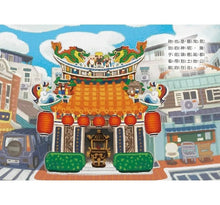 Load image into Gallery viewer, 田頭田尾土地公