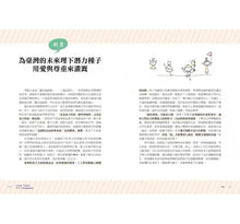 Load image into Gallery viewer, 10分鐘,玩出孩子專注力的潛能遊戲書