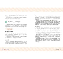 Load image into Gallery viewer, 10分鐘,玩出孩子專注力的潛能遊戲書