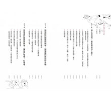 Load image into Gallery viewer, 黃瑽寧醫師感染輕百科:漫畫認識新冠、流感、腸病毒與細菌,育兒生活放輕鬆