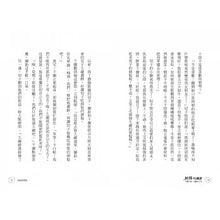 Load image into Gallery viewer, 妖怪托顧所 套書 (全套十冊)