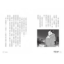 Load image into Gallery viewer, 妖怪托顧所 套書 (全套十冊)