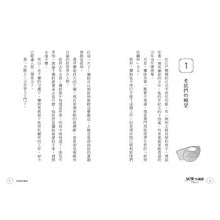 Load image into Gallery viewer, 妖怪托顧所 套書 (全套十冊)