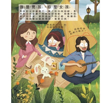 Load image into Gallery viewer, 翻翻書 系列:眼睛呢?牙齒呢?睡眠呢?男孩?女孩?