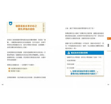 Load image into Gallery viewer, 小學生的聰明理財教室:管理零用錢の27個好方法+一看就懂の27個財商小知識 (全套2冊)