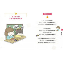 Load image into Gallery viewer, 小學生的聰明理財教室:管理零用錢の27個好方法+一看就懂の27個財商小知識 (全套2冊)