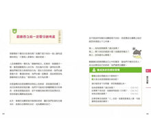 Load image into Gallery viewer, 小學生的聰明理財教室:管理零用錢の27個好方法+一看就懂の27個財商小知識 (全套2冊)