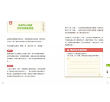 Load image into Gallery viewer, 小學生的聰明理財教室:管理零用錢の27個好方法+一看就懂の27個財商小知識 (全套2冊)