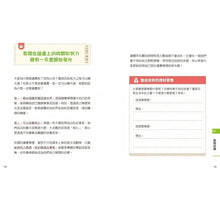 Load image into Gallery viewer, 小學生的聰明理財教室:管理零用錢の27個好方法+一看就懂の27個財商小知識 (全套2冊)