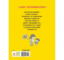 Load image into Gallery viewer, 小學生的聰明理財教室:管理零用錢の27個好方法+一看就懂の27個財商小知識 (全套2冊)