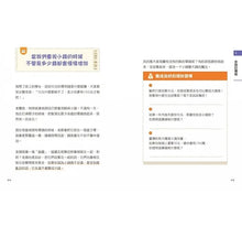 Load image into Gallery viewer, 小學生的聰明理財教室:管理零用錢の27個好方法+一看就懂の27個財商小知識 (全套2冊)