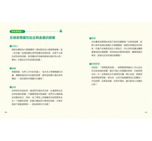 Load image into Gallery viewer, 小學生的聰明理財教室:管理零用錢の27個好方法+一看就懂の27個財商小知識 (全套2冊)