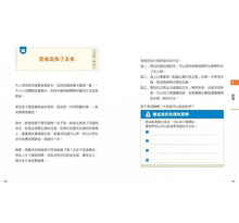 Load image into Gallery viewer, 小學生的聰明理財教室:管理零用錢の27個好方法+一看就懂の27個財商小知識 (全套2冊)