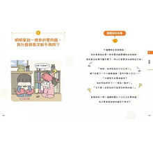 Load image into Gallery viewer, 小學生的聰明理財教室:管理零用錢の27個好方法+一看就懂の27個財商小知識 (全套2冊)