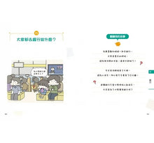 Load image into Gallery viewer, 小學生的聰明理財教室:管理零用錢の27個好方法+一看就懂の27個財商小知識 (全套2冊)