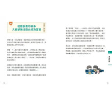 Load image into Gallery viewer, 小學生的聰明理財教室:管理零用錢の27個好方法+一看就懂の27個財商小知識 (全套2冊)