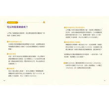 Load image into Gallery viewer, 小學生的聰明理財教室:管理零用錢の27個好方法+一看就懂の27個財商小知識 (全套2冊)