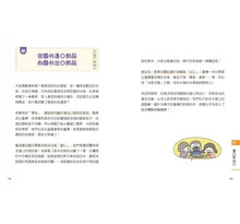 Load image into Gallery viewer, 小學生的聰明理財教室:管理零用錢の27個好方法+一看就懂の27個財商小知識 (全套2冊)