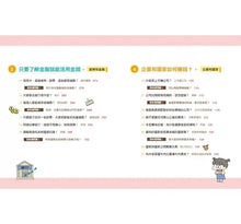 Load image into Gallery viewer, 小學生的聰明理財教室:管理零用錢の27個好方法+一看就懂の27個財商小知識 (全套2冊)