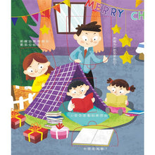 Load image into Gallery viewer, 翻翻書 系列:眼睛呢?牙齒呢?睡眠呢?男孩?女孩?