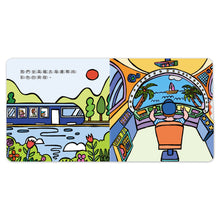Load image into Gallery viewer, 第一本認知推拉轉:去郊遊 x 我的家 x 愛吃飯 x 遊樂園 x 運動會 x 說早安 (全套六冊)