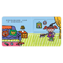 Load image into Gallery viewer, 第一本認知推拉轉:去郊遊 x 我的家 x 愛吃飯 x 遊樂園 x 運動會 x 說早安 (全套六冊)