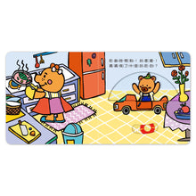 Load image into Gallery viewer, 第一本認知推拉轉:去郊遊 x 我的家 x 愛吃飯 x 遊樂園 x 運動會 x 說早安 (全套六冊)