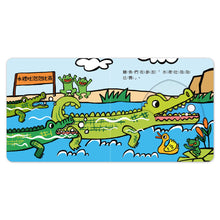 Load image into Gallery viewer, 第一本認知推拉轉:去郊遊 x 我的家 x 愛吃飯 x 遊樂園 x 運動會 x 說早安 (全套六冊)