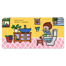 Load image into Gallery viewer, 第一本認知推拉轉:去郊遊 x 我的家 x 愛吃飯 x 遊樂園 x 運動會 x 說早安 (全套六冊)