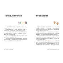 Load image into Gallery viewer, 蒙特梭利1-3歲教養全書