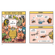 Load image into Gallery viewer, 這隻甲蟲很天兵1:不可能只有我沒有超能力吧?