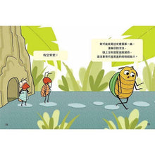 Load image into Gallery viewer, 這隻甲蟲很天兵2:不可能只有我沒有房子住吧?