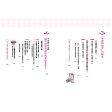 Load image into Gallery viewer, 從小打造富腦袋的零用錢教養術