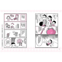 Load image into Gallery viewer, 從小打造富腦袋的零用錢教養術