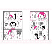 Load image into Gallery viewer, 從小打造富腦袋的零用錢教養術