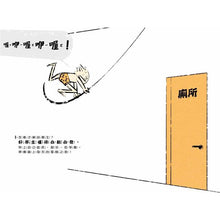 Load image into Gallery viewer, 怎樣才算好學生?20個一定要有的特質