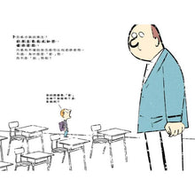 Load image into Gallery viewer, 怎樣才算好學生?20個一定要有的特質