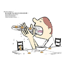 Load image into Gallery viewer, 怎樣才算長大?20個一定要具備的關鍵