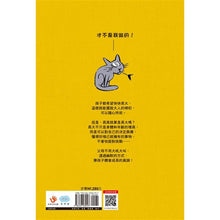 Load image into Gallery viewer, 怎樣才算長大?20個一定要具備的關鍵