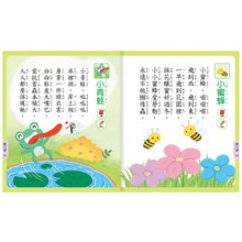 Load image into Gallery viewer, FOOD超人ㄅㄆㄇ正音語文啟蒙書