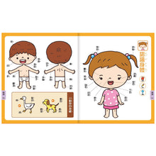 Load image into Gallery viewer, FOOD超人ㄅㄆㄇ正音語文啟蒙書