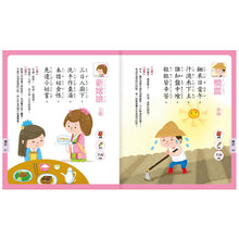 Load image into Gallery viewer, FOOD超人ㄅㄆㄇ正音語文啟蒙書