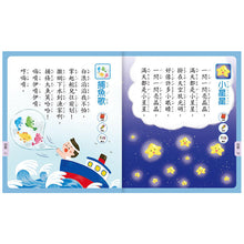 Load image into Gallery viewer, FOOD超人ㄅㄆㄇ正音語文啟蒙書