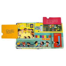 Load image into Gallery viewer, 寶寶的第一個為什麼系列:海洋、動物、上學、手足 (全套四冊)