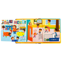 Load image into Gallery viewer, 寶寶的第一個為什麼系列:海洋、動物、上學、手足 (全套四冊)