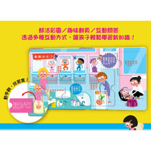 Load image into Gallery viewer, 寶寶的第一個為什麼系列:海洋、動物、上學、手足 (全套四冊)