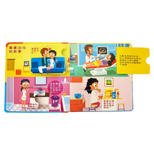 Load image into Gallery viewer, 寶寶的第一個為什麼系列:海洋、動物、上學、手足 (全套四冊)