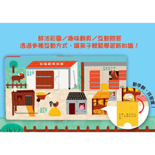 Load image into Gallery viewer, 寶寶的第一個為什麼系列:海洋、動物、上學、手足 (全套四冊)